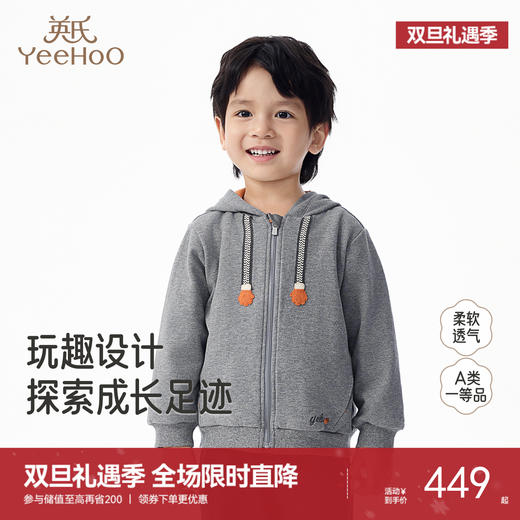 【商场同款】英氏儿童外套秋冬季保暖连帽外套男童户外休闲外套 商品图0