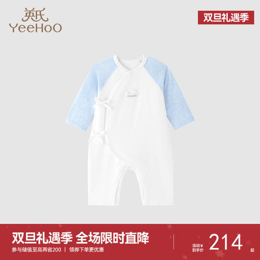 [限时秒杀]【商场同款】英氏婴儿哈衣男宝女宝云朵保暖连体衣秋冬 商品图0