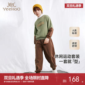 英氏儿童套装春秋男童女童卫衣套装中大童衣裤套新款套装