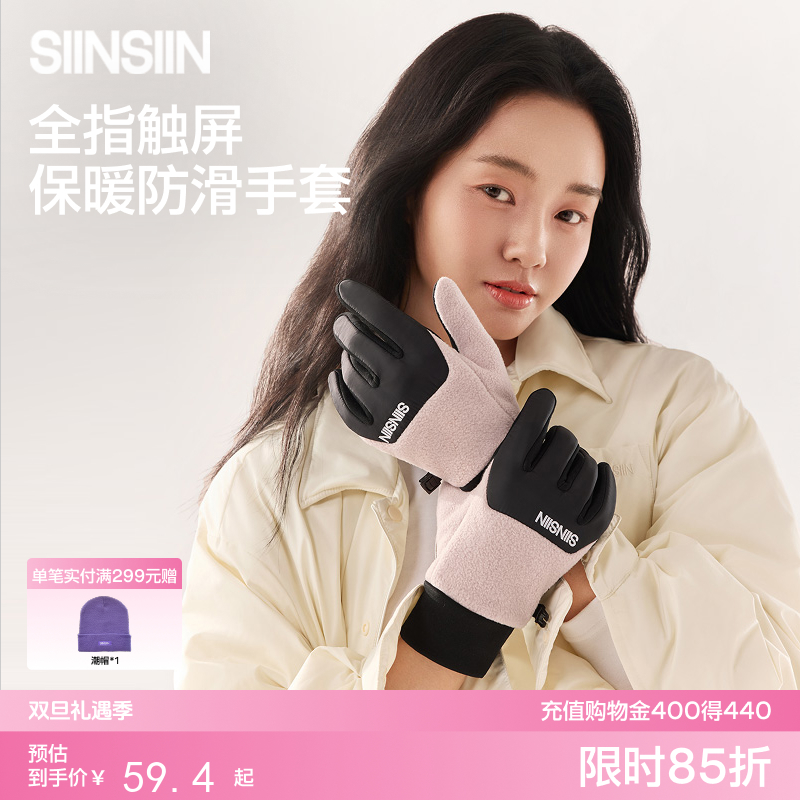 SIINSIIN全指触屏手套