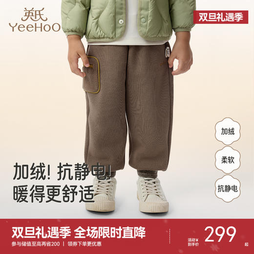 【商场同款】英氏儿童秋冬长裤加绒保暖舒适裤子男童男宝宝新款 商品图0