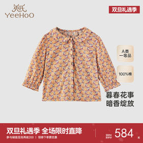 【高定系列】英氏儿童衬衫夏季长袖女童衬衫纯棉新款儿童上衣