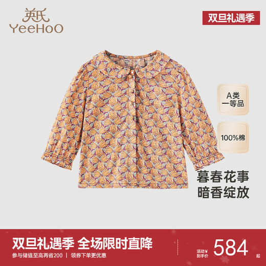 【高定系列】英氏儿童衬衫夏季长袖女童衬衫纯棉新款儿童上衣 商品图0