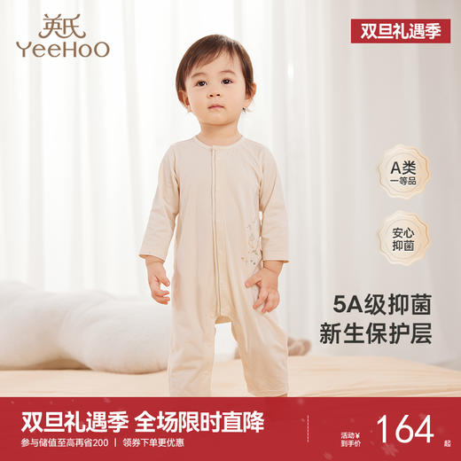【商场同款】英氏婴幼儿连体衣新生儿宝宝抗菌连体衣四季新款 商品图0