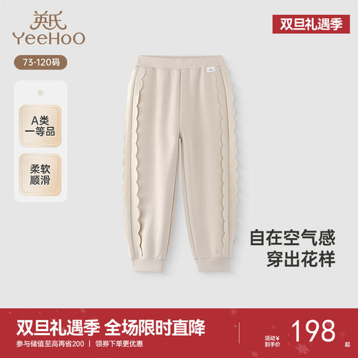 【商场同款】英氏女童裤子春夏莫代尔束脚裤百搭2025新款休闲卫裤 商品图0