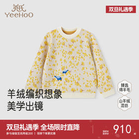 【高定系列】英氏儿童毛衣秋冬保暖女童羊毛针织衫复古羊绒毛衣