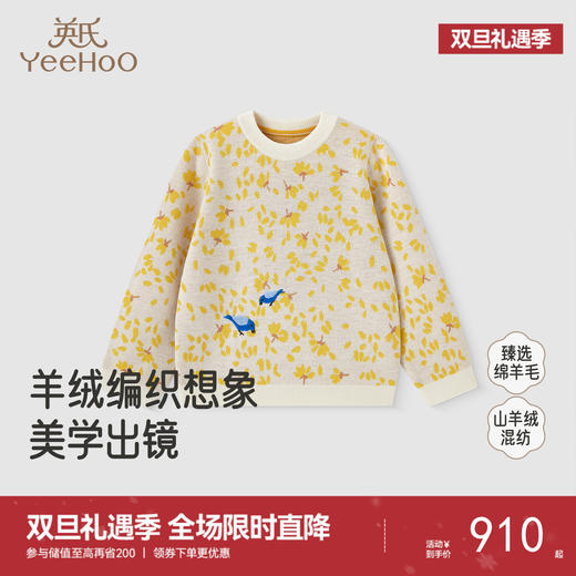 【高定系列】英氏儿童毛衣秋冬保暖女童羊毛针织衫复古羊绒毛衣 商品图0