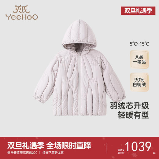 【高定系列】英氏儿童羽绒外套冬季女童长袖保暖连帽羽绒服新款 商品图0