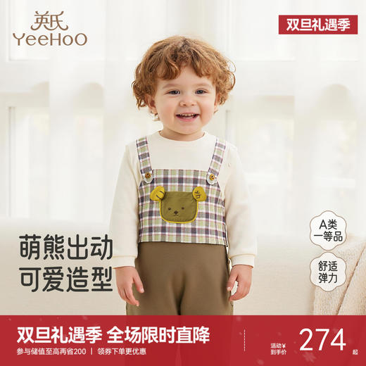 【商场同款】英氏婴儿衣服假两件男童连体衣可爱背带男宝外出衣服 商品图0