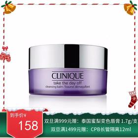 美国CLINIQUE/倩碧 眼部面部卸妆膏 125ML 【香港直邮】