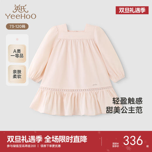 【商场同款】英氏女童裙子春夏长袖纯棉女宝甜美连衣裙2025新款 商品图0