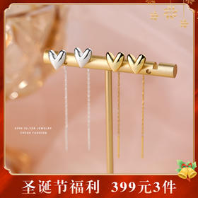 【心醉】S999银足银简约爱心耳线【YXS-E3044】