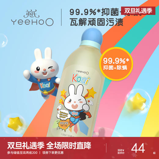 英氏抑菌除螨洗衣液 1.02kg 商品图0