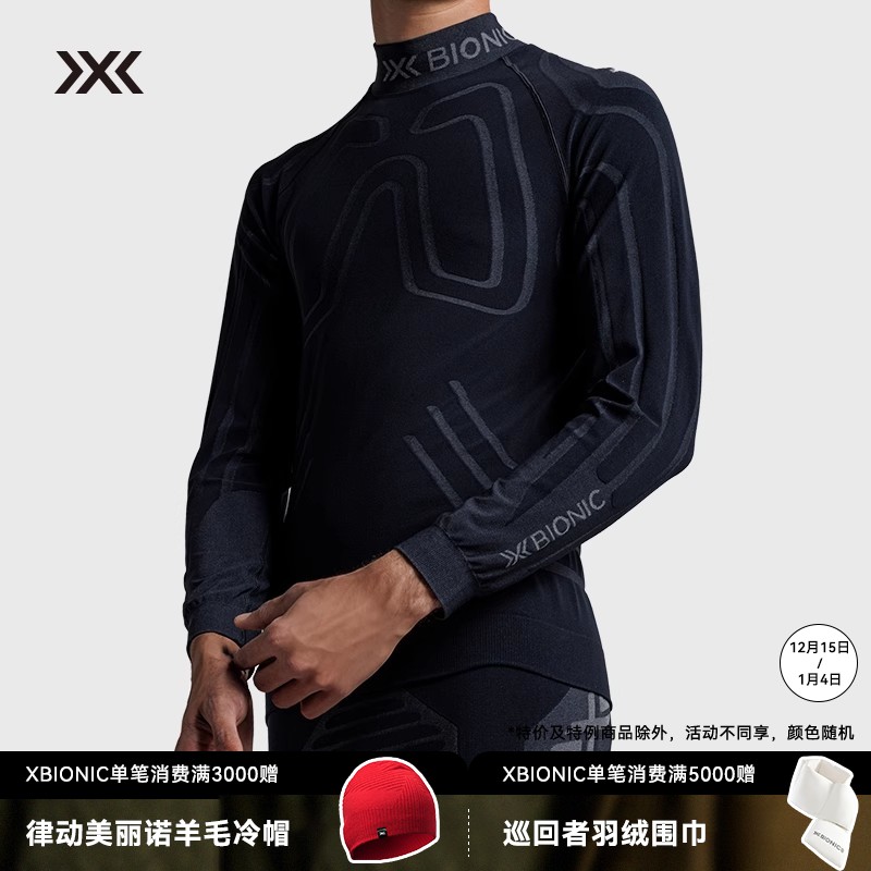 X-BIONIC热循环男士套装 隔热蓄能吸湿排汗抑菌高弹贴合压缩衣 W106W25M