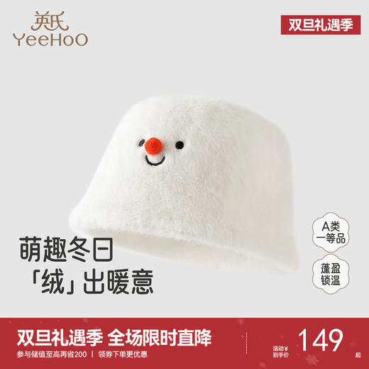 【商场同款】英氏圆帽秋冬针织保暖可爱雪人毛绒2025新款 商品图0