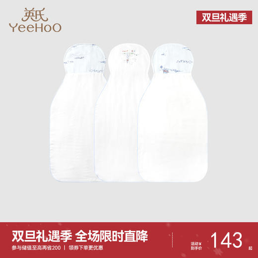 【商场同款】英氏婴儿吸汗巾宝宝垫背巾赛柔丝抑菌3条装新款 商品图0