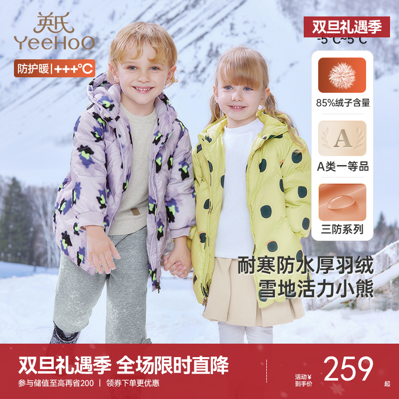 英氏儿童羽绒服秋冬加厚保暖连帽羽绒外套中长款新款超韧绒