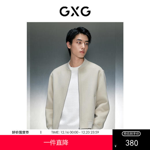 GXG男装 浅米拉链棒球领短大衣 冬季热卖气质大衣GEX10626884 商品图0