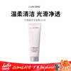 【兰蔻极光洁面】混油皮控油救星 温和洗去油脂不拔干 50ml*1 商品缩略图0