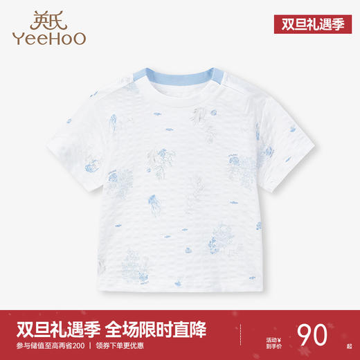 【商场同款】英氏儿童上衣男女宝短袖夏季简约宝宝打底衫 商品图0