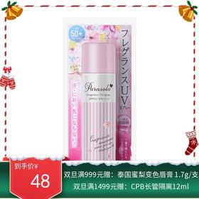 日本NARIS/娜丽丝 高保湿UV防晒喷雾 90G 【香港直邮】