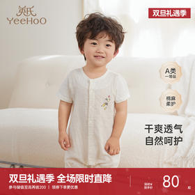 【商场同款】英氏婴童连身衣男宝女宝夏季棉麻衣服新款爬服Z