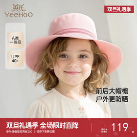 【商场同款】英氏儿童帽子夏防晒遮阳渔夫帽女童可折叠遮颈太阳帽
