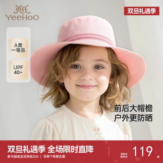 【商场同款】英氏儿童帽子夏防晒遮阳渔夫帽女童可折叠遮颈太阳帽 商品图0