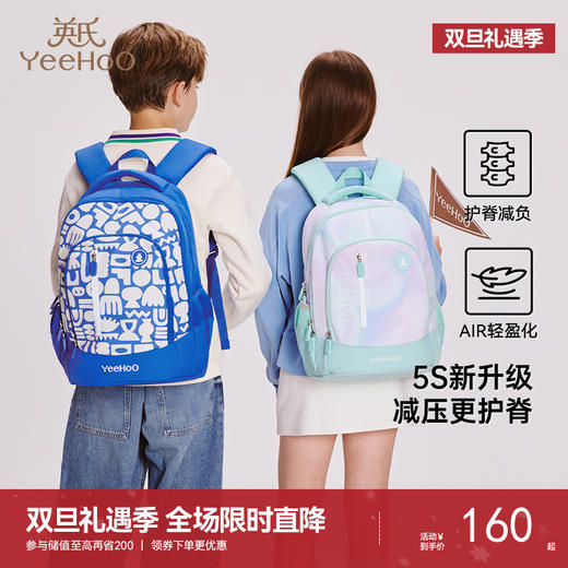 英氏儿童书包大容量中小学生双肩包轻便护脊减负男生女生功能书包 商品图0