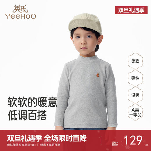【商场同款】英氏男童长袖T恤秋季新款宝宝纯色上衣儿童打底衫 商品图0