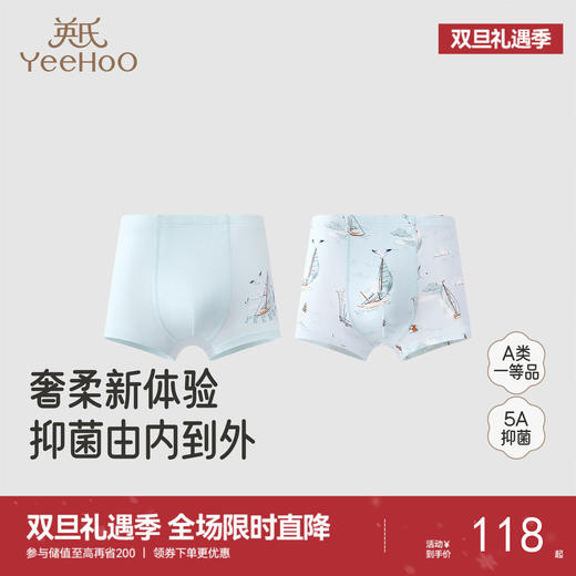 【商场同款】英氏儿童抗菌内裤四季女宝宝男童四角打底裤中大童 商品图0