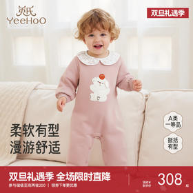 【商场同款】英氏新生儿连体衣女宝宝衣服可爱春秋季长袖女童爬服