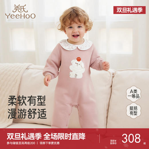 【商场同款】英氏新生儿连体衣女宝宝衣服可爱春秋季长袖女童爬服 商品图0