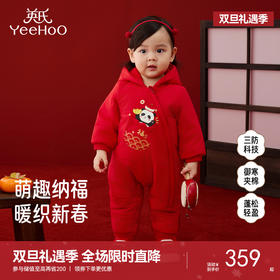 英氏婴儿哈衣连身衣新生儿熊猫新年连帽爬服冬季保暖可爱新款