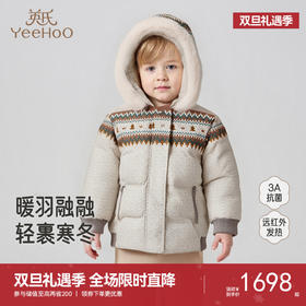 【高定系列】英氏儿童羽绒服连帽外套短款抗菌远红外男款冬季新款