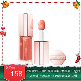 【年终限时大促】【香港直邮】兰蔻「是我」爆汁丰唇蜜正装8.5ml #25#27##37#40#48