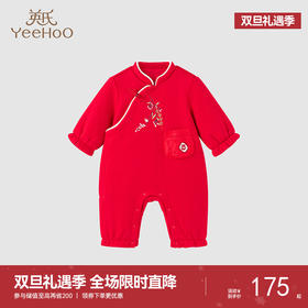 【商场同款】英氏哈衣新中式喜庆连体衣女宝秋冬保暖爬服