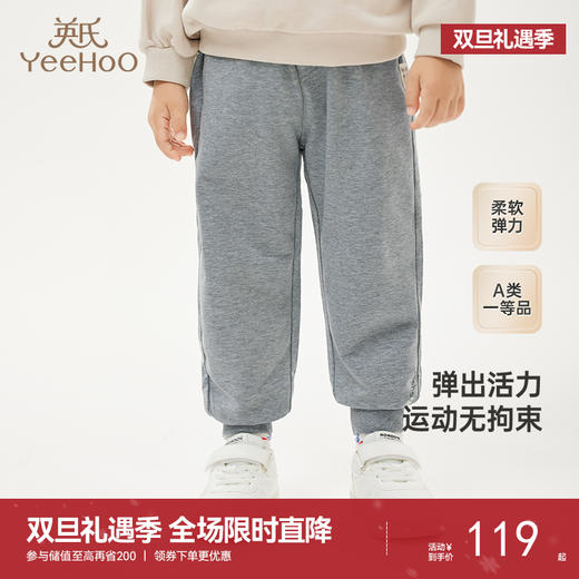 【商场同款】英氏儿童裤子春夏男童裤子百搭束脚卫裤新款长裤 商品图0