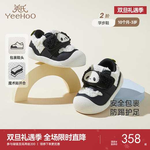 英氏儿童鞋冬季男童步前鞋魔术贴防滑学步鞋新款宝宝学步鞋 商品图0