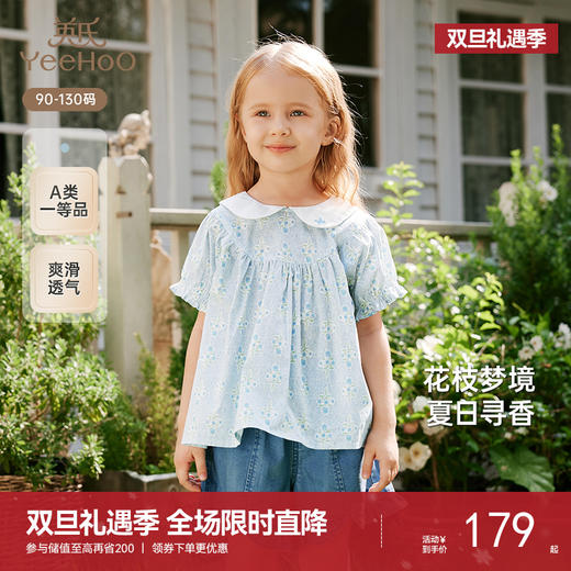 英氏儿童短袖T恤夏季透气女童甜美碎花T恤百搭2025新款短袖上衣 商品图0