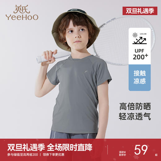 【UPF200+】英氏儿童防晒衣凉感短袖T恤夏季防紫外线UVA96% 商品图0