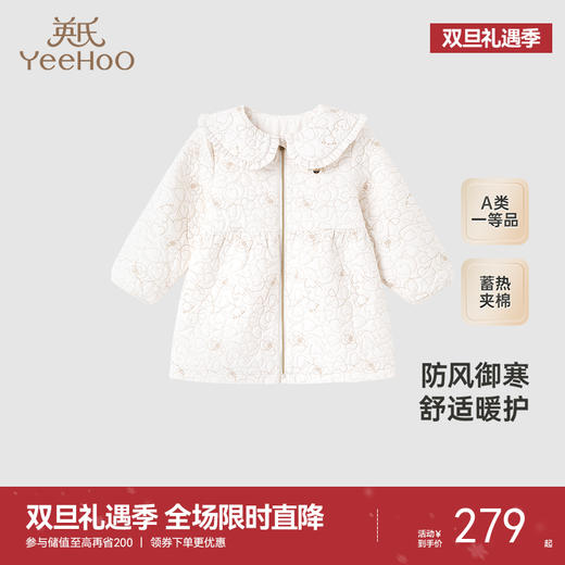 【商场同款】英氏女童长外套冬季三防夹棉儿童防风外套新款 商品图0