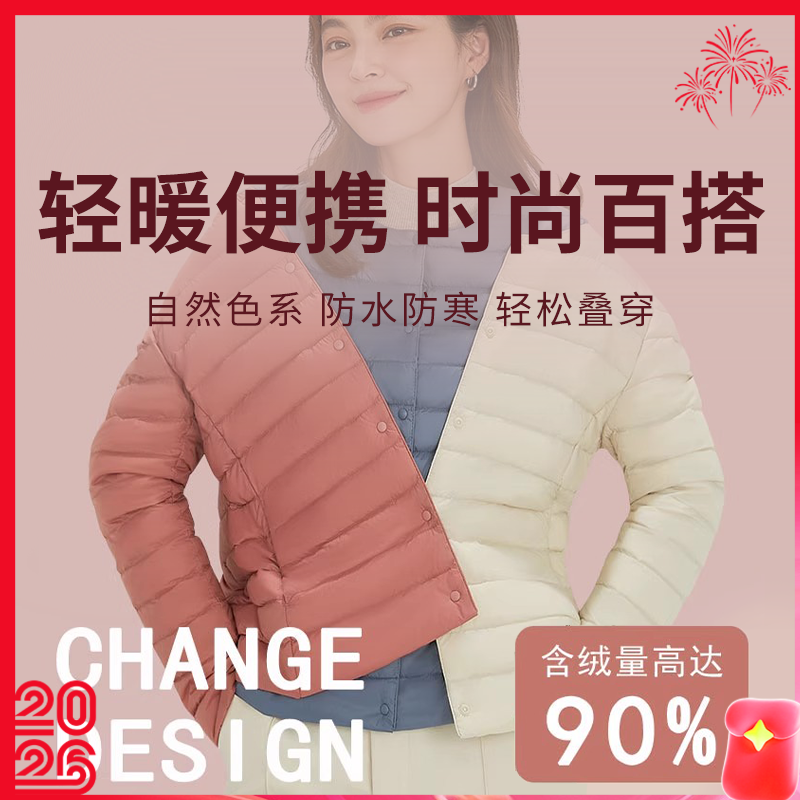 【平湖羽绒服】女长袖款  90%含绒  轻暖便携 防水防寒 时尚叠穿羽绒服