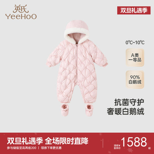 【高定系列】英氏儿童鹅绒羽绒服冬季女童保暖防寒羽绒连体衣新款 商品图0