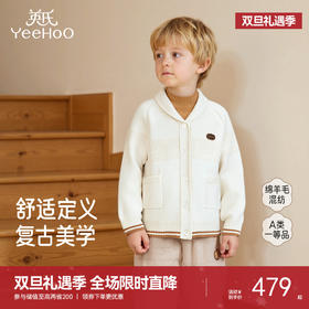 【商场同款】英氏儿童毛织外套春秋男童薄外套羊毛保暖外塔毛衣