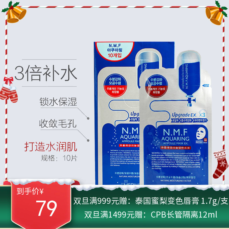 韩国 美迪惠尔 可莱丝面膜10片【一般贸易】