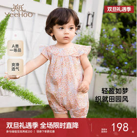 【商场同款】英氏婴儿衣服夏季轻薄纯棉女童碎花连体衣月亮裆爬服