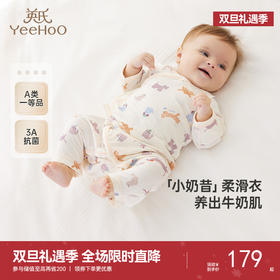 【商场同款】英氏婴儿衣服牛奶丝抗菌连体衣四季宝宝爬服2025新款