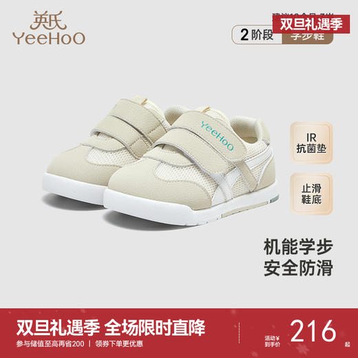 【商场同款】英氏儿童鞋防滑抗菌小宝宝学步鞋透气魔术贴鞋子新款 商品图0