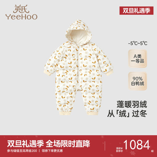 【高定系列】英氏童装保暖羽绒连体衣冬季女宝宝羽绒服新款 商品图0